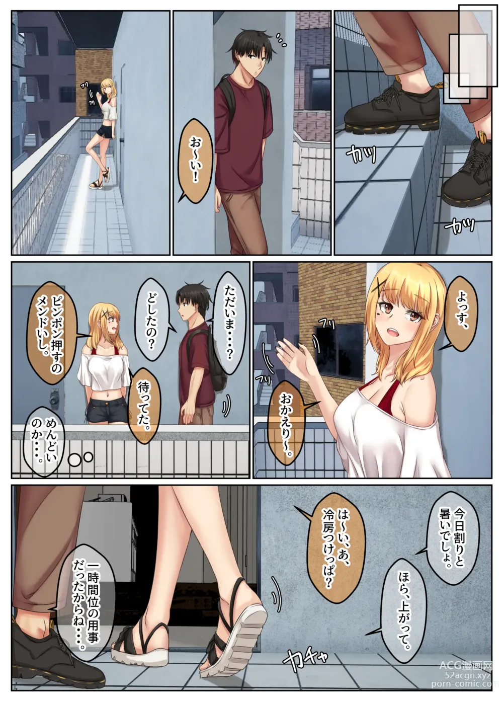 Page 29 of doujinshi Otonari Shimai to no Koubi Seikatsu -Soushuuhen-