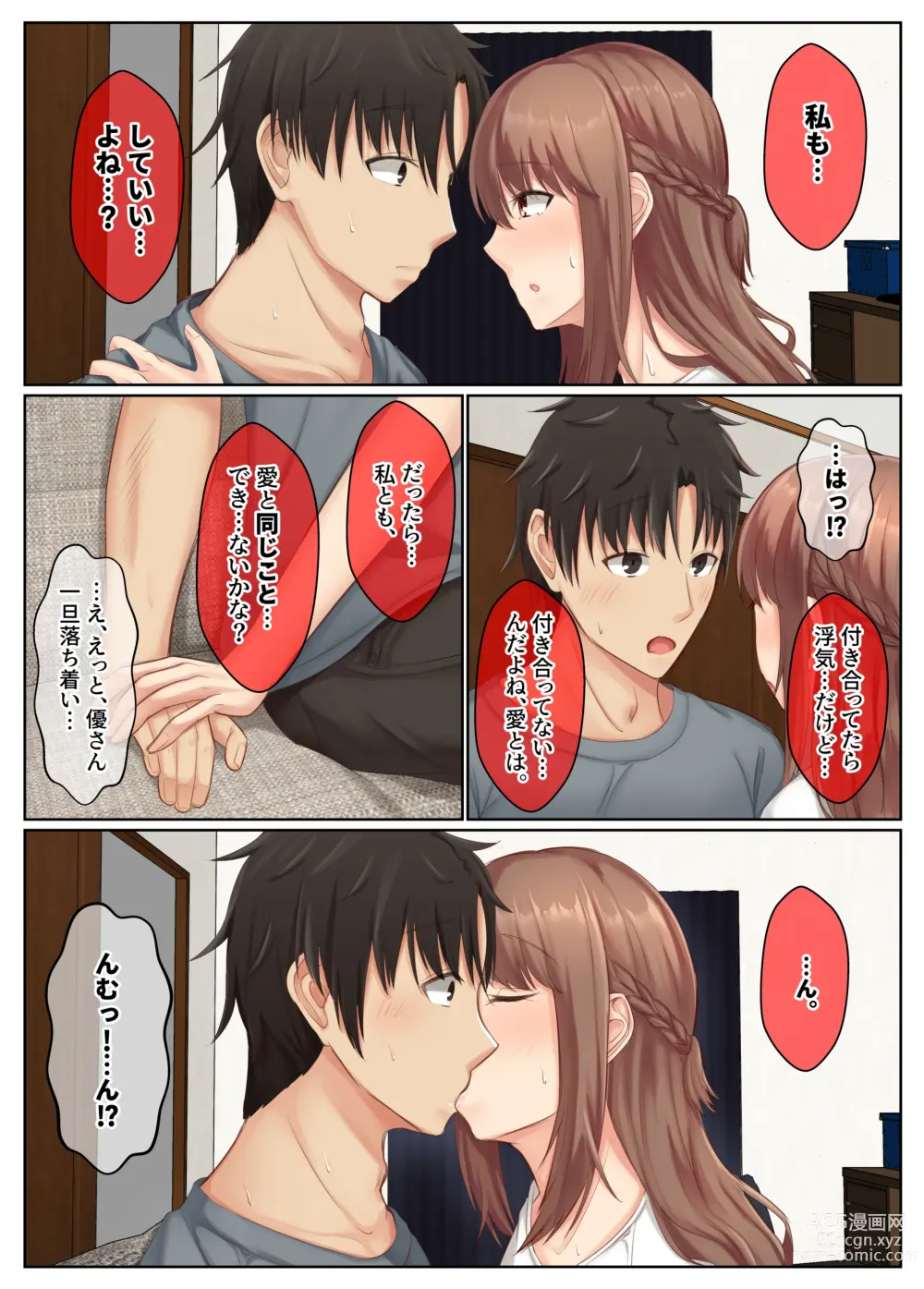 Page 56 of doujinshi Otonari Shimai to no Koubi Seikatsu -Soushuuhen-