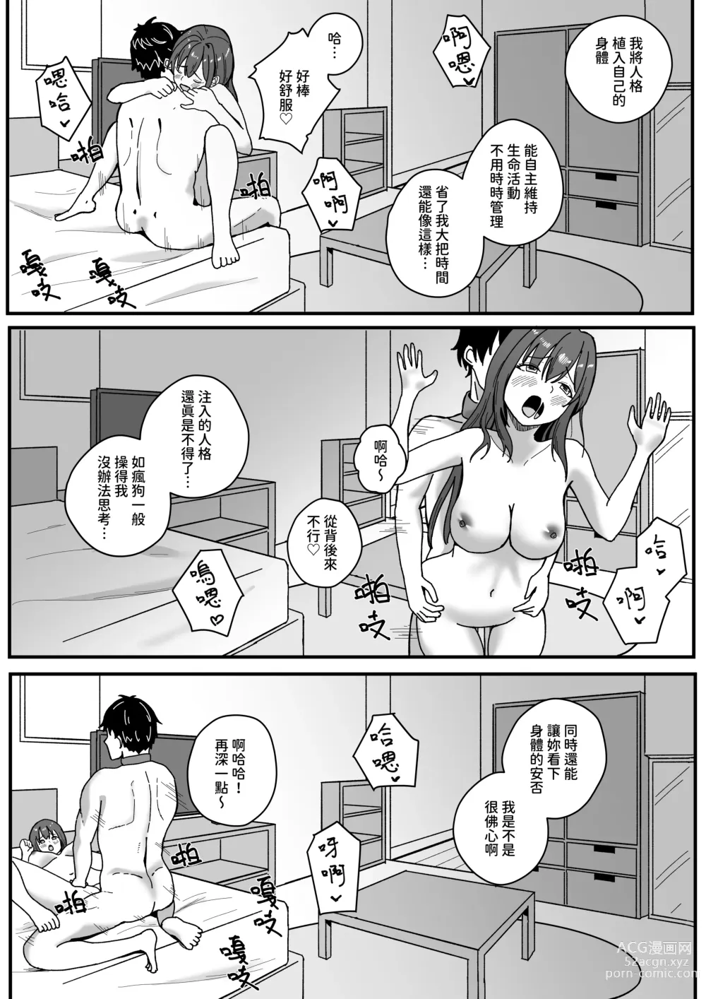 Page 13 of doujinshi VR2(Vacancy Replacement2) 中文CHN