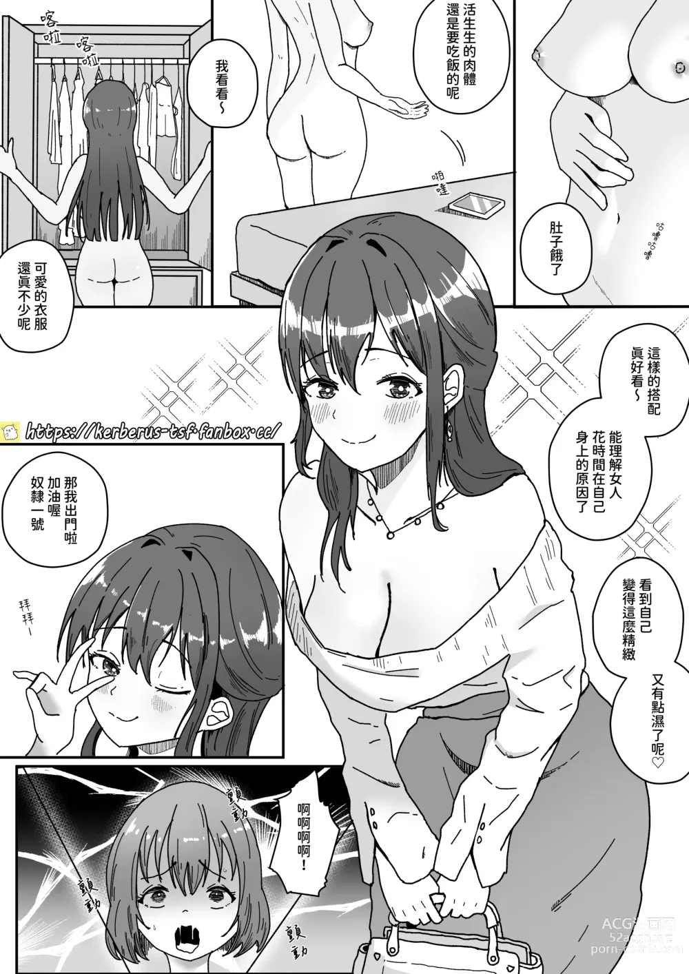 Page 4 of doujinshi VR2(Vacancy Replacement2) 中文CHN