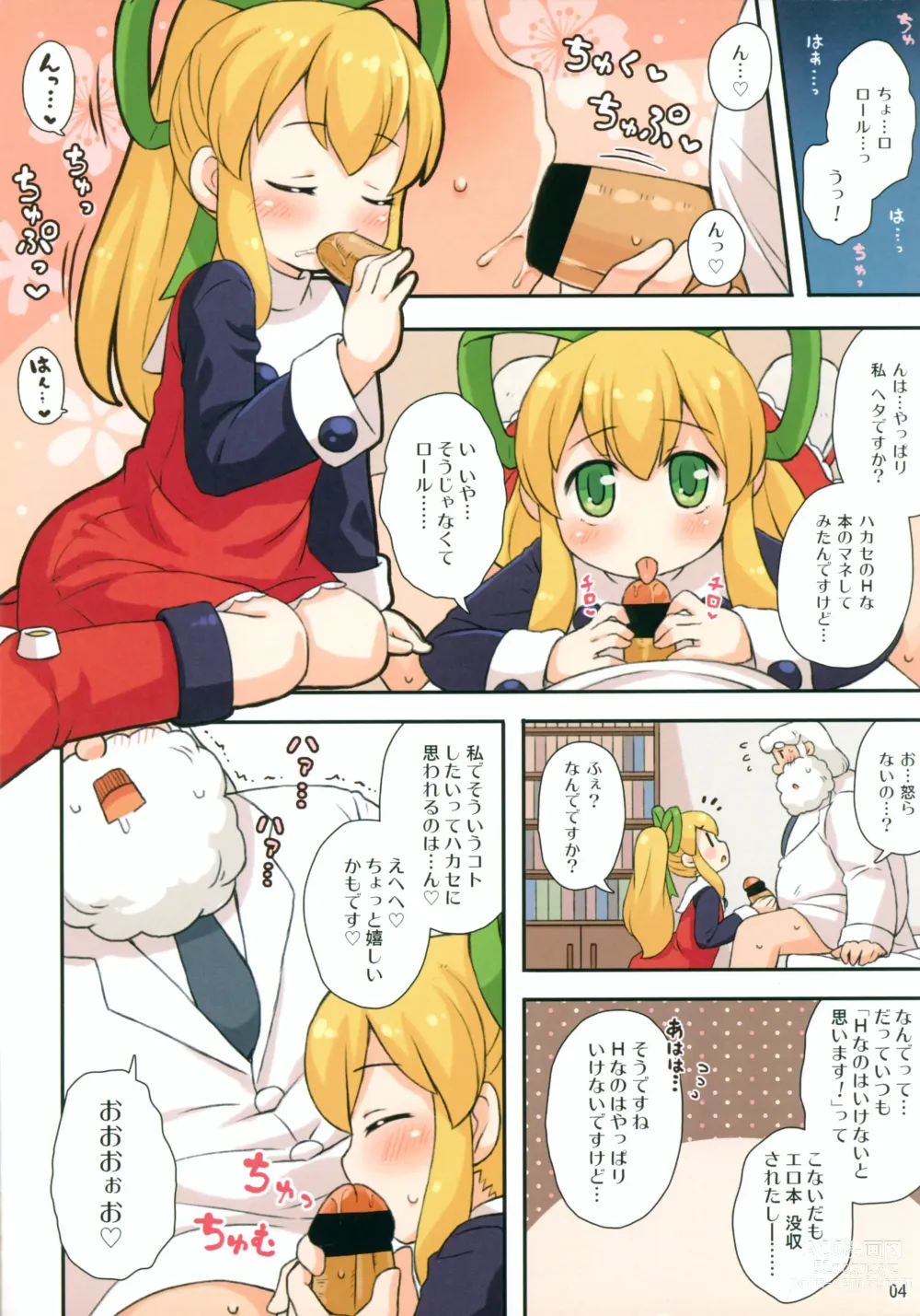 Page 4 of doujinshi Roll-chan to Hakase