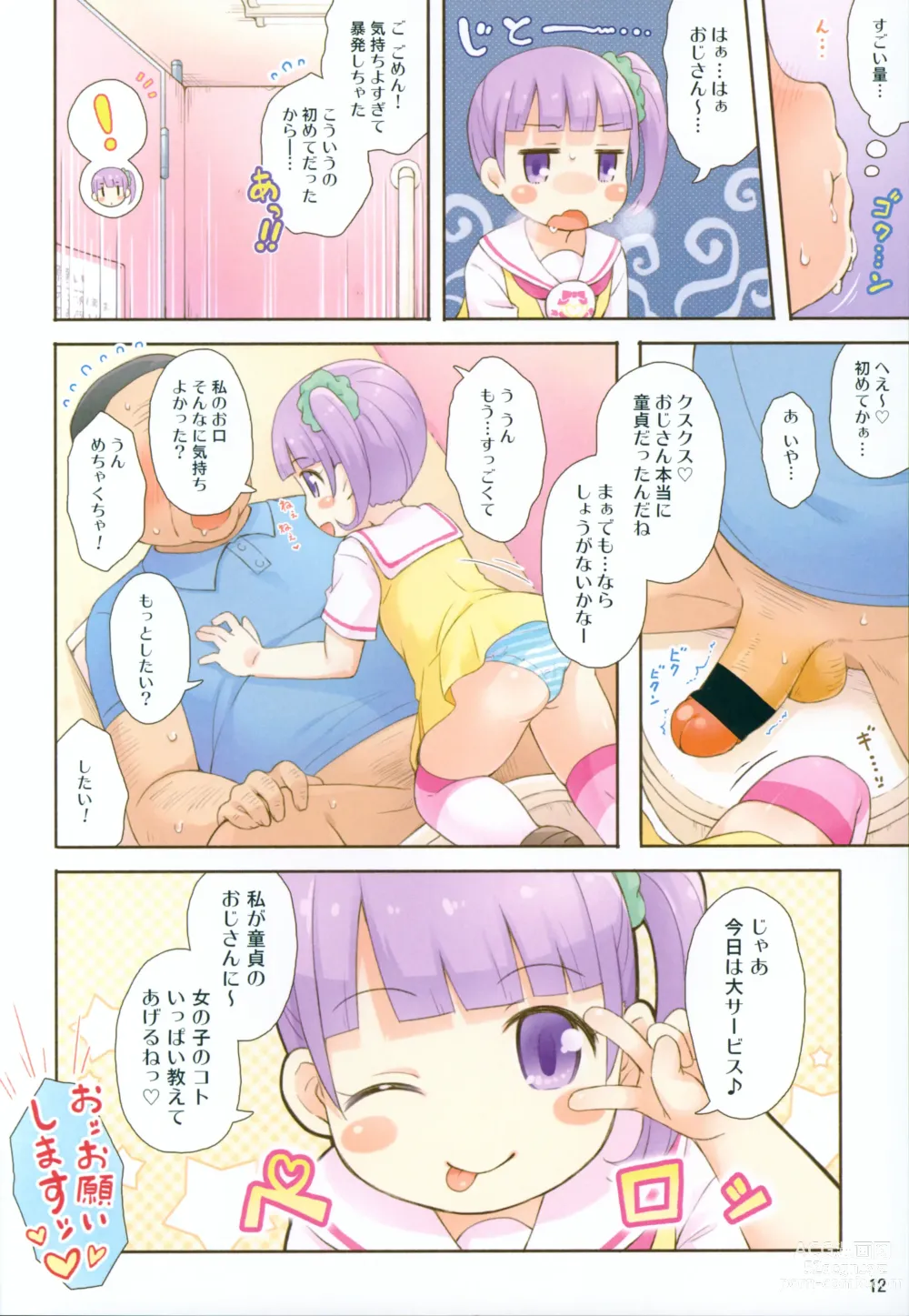 Page 11 of doujinshi [Momomoya (Mizuno Mumomo) Non-chan no Fanservice