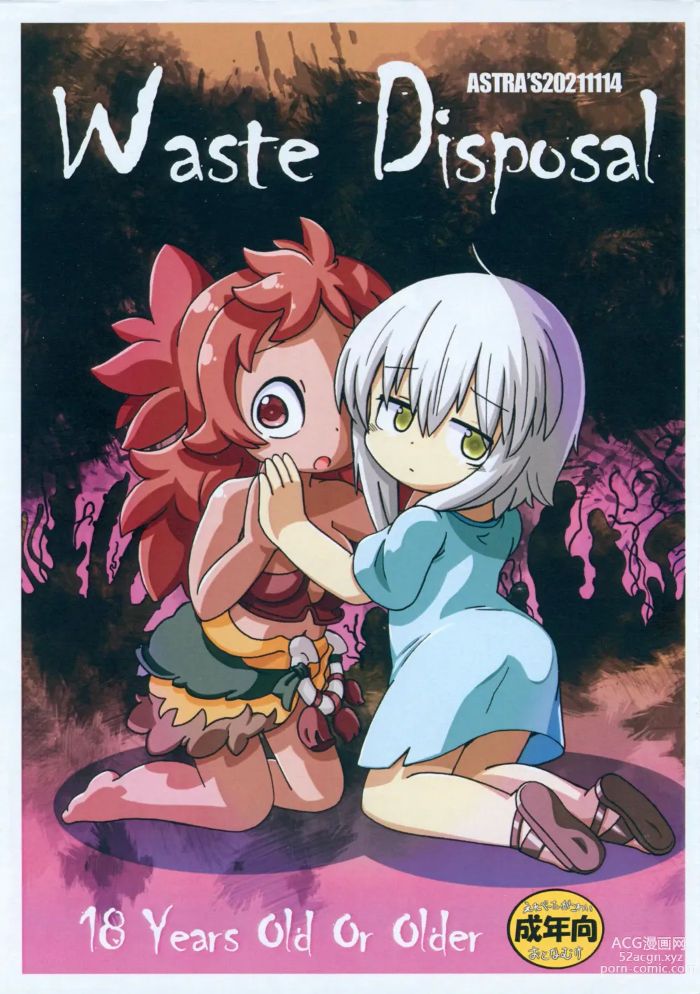 Page 1 of doujinshi Waste Disposal