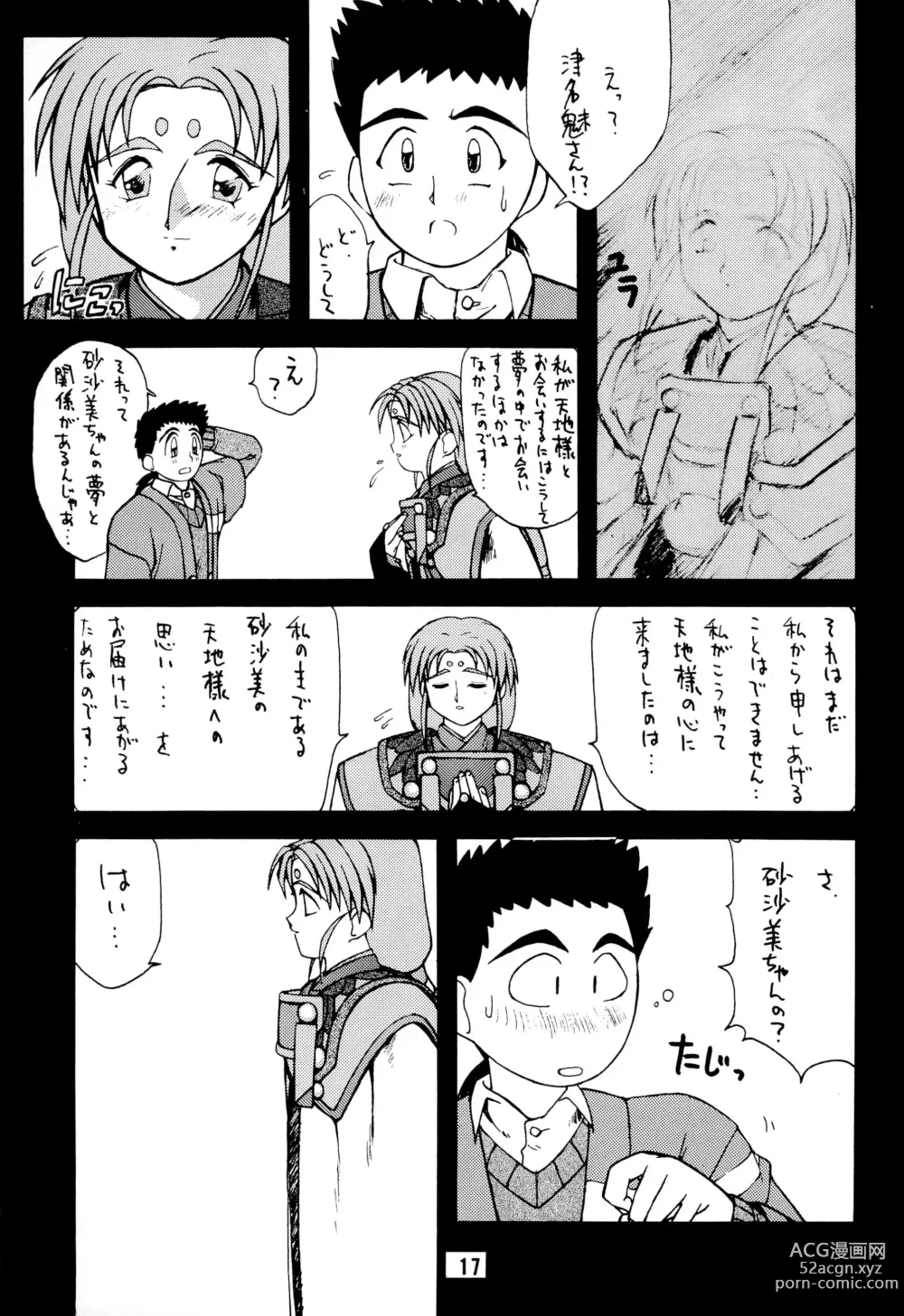 Page 21 of doujinshi Muyou Yarou A-Team GORGEOUS