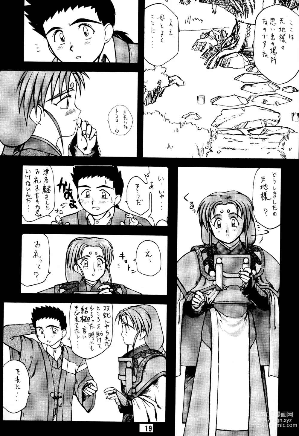 Page 23 of doujinshi Muyou Yarou A-Team GORGEOUS