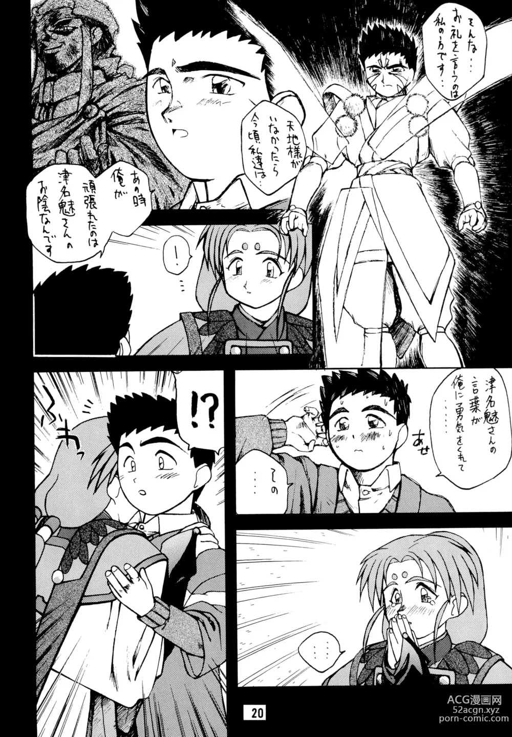 Page 24 of doujinshi Muyou Yarou A-Team GORGEOUS