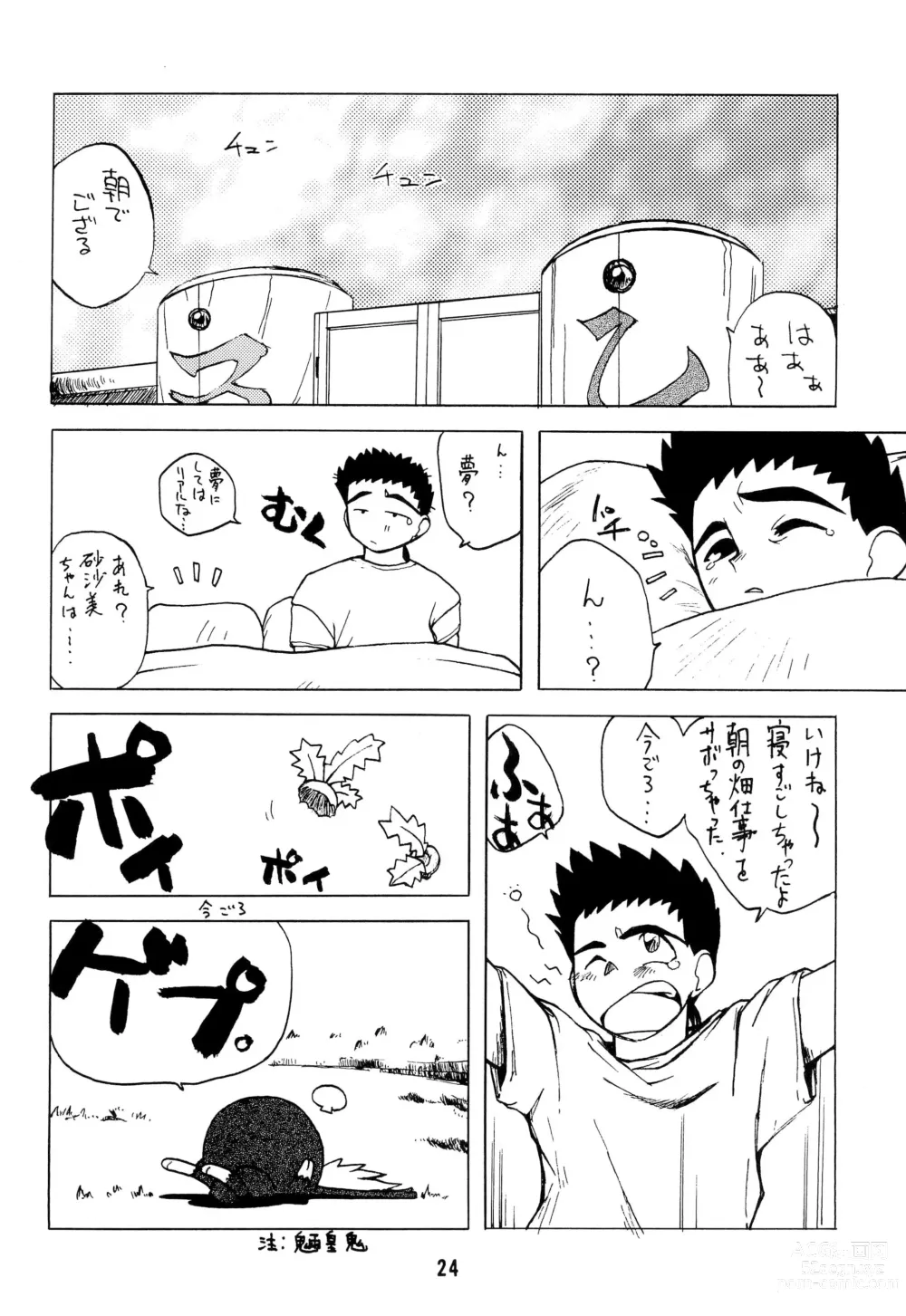 Page 28 of doujinshi Muyou Yarou A-Team GORGEOUS