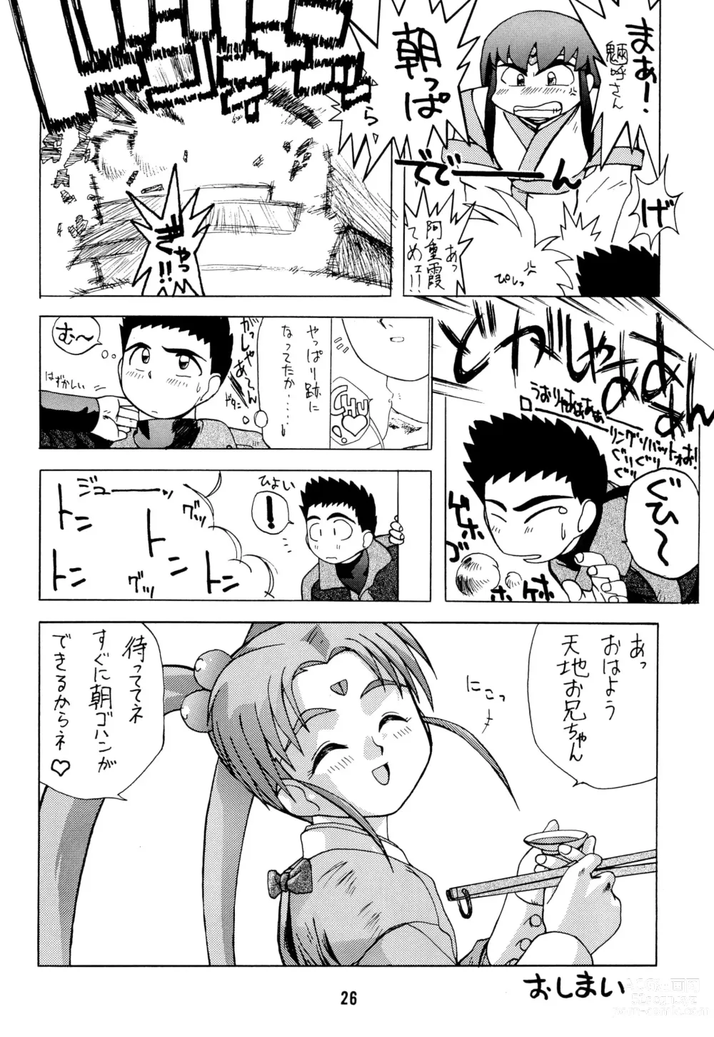 Page 30 of doujinshi Muyou Yarou A-Team GORGEOUS