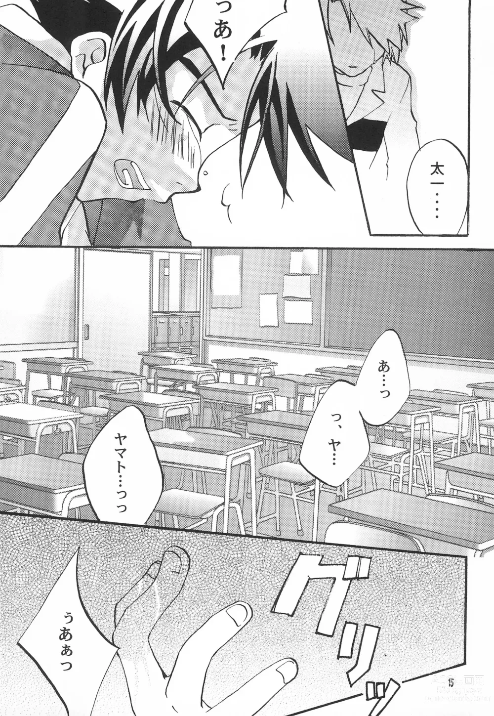 Page 17 of doujinshi Utsukushiki Samazama no Yume