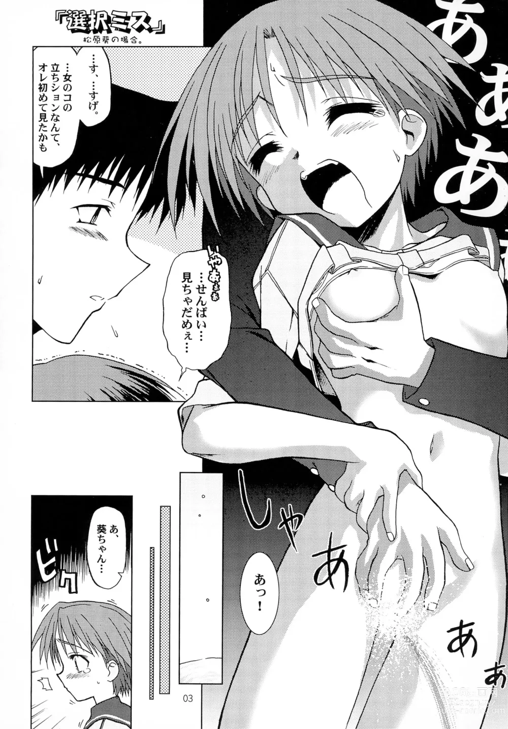 Page 3 of doujinshi CR27-gami Lv.2