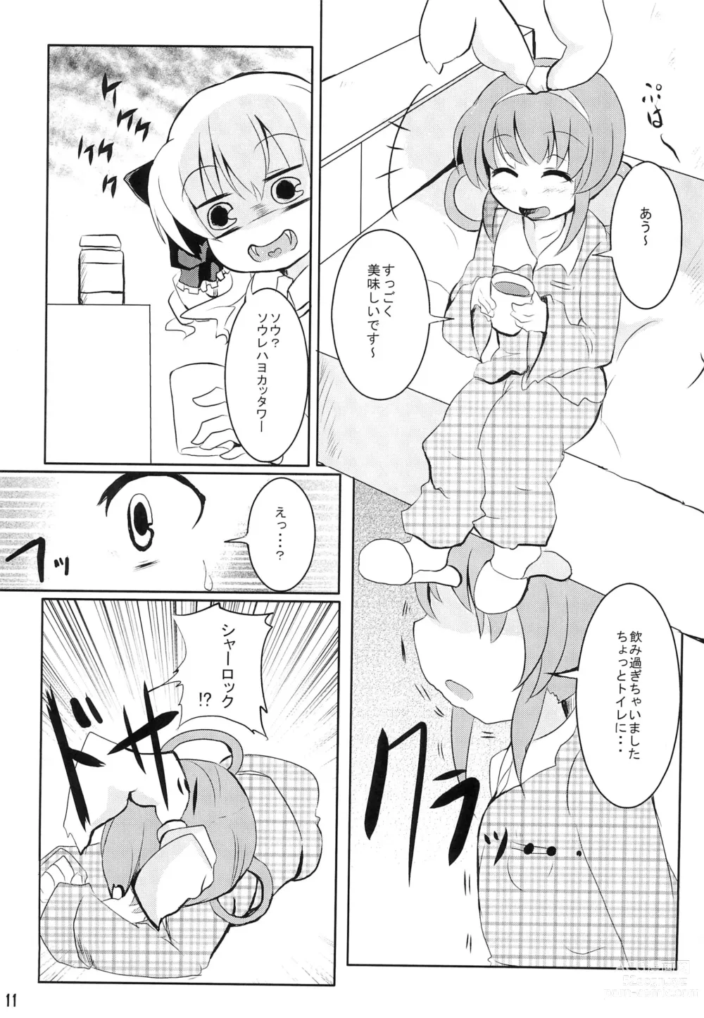 Page 11 of doujinshi Milky Syrup