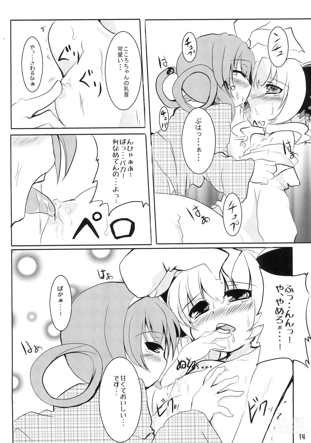 Page 14 of doujinshi Milky Syrup