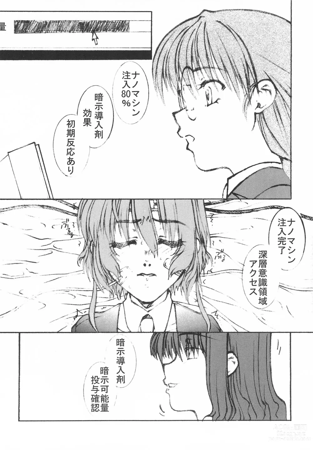 Page 8 of doujinshi Sakusen Kaishi desu wa - to Kanojo wa Itta sono Ni