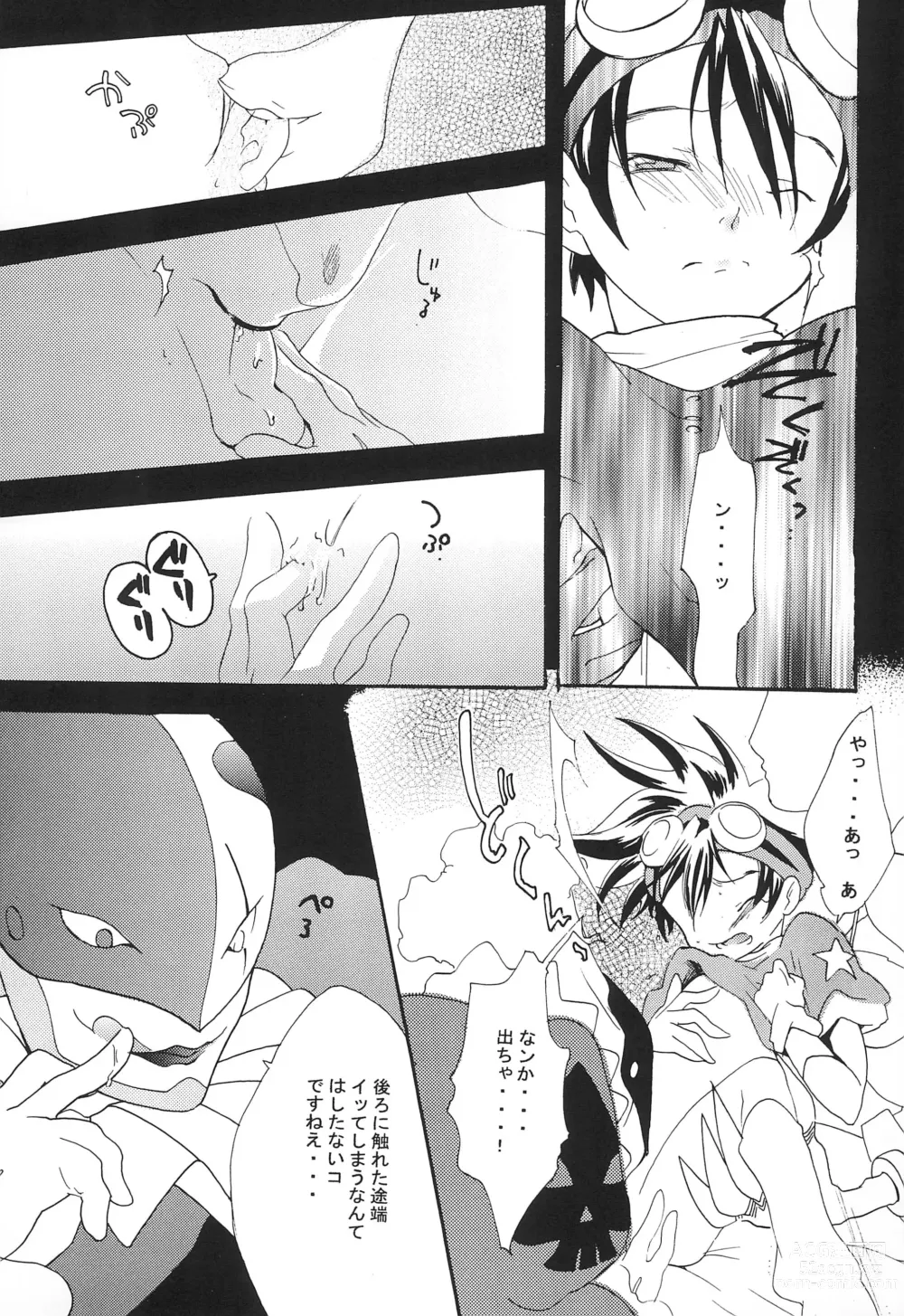 Page 17 of doujinshi MARGINAL SEX