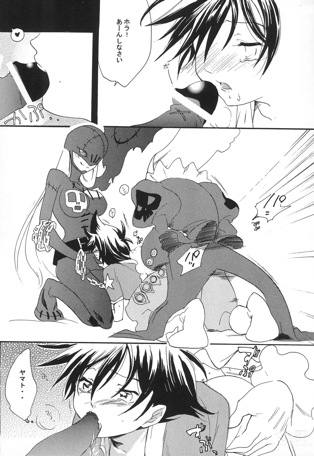 Page 21 of doujinshi MARGINAL SEX