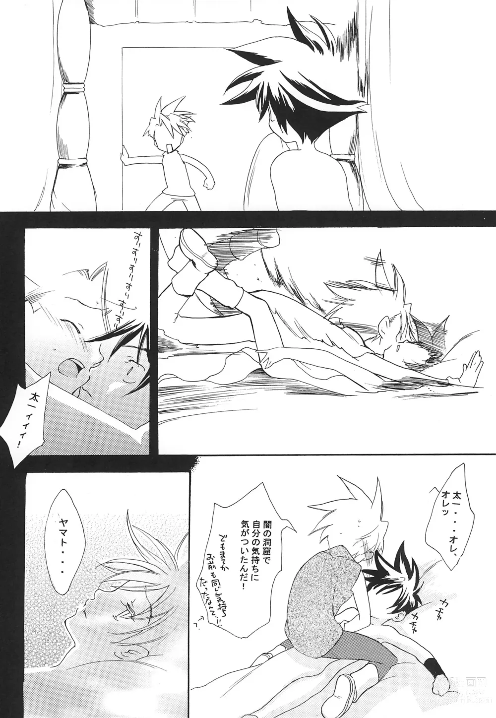 Page 24 of doujinshi MARGINAL SEX