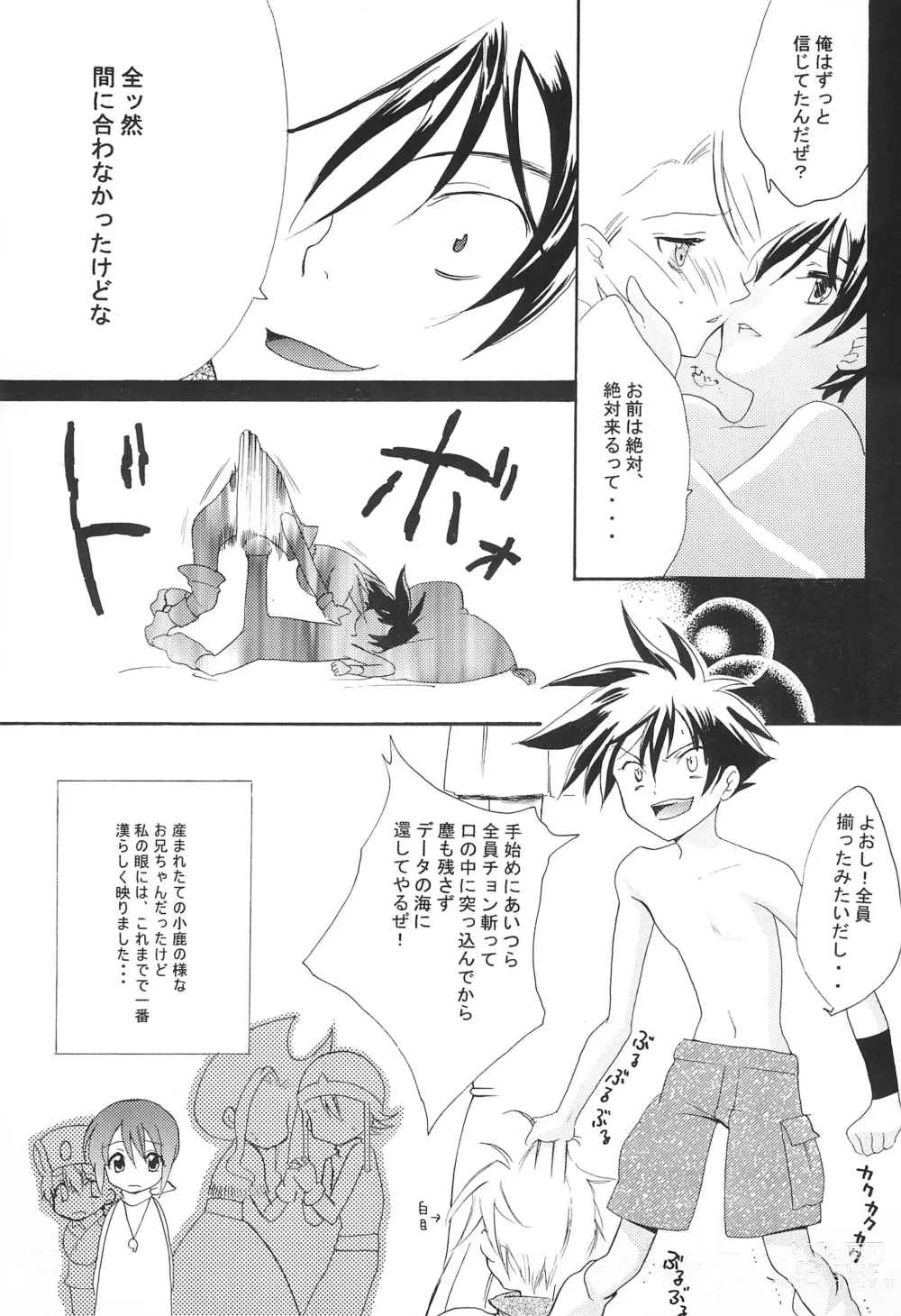 Page 25 of doujinshi MARGINAL SEX