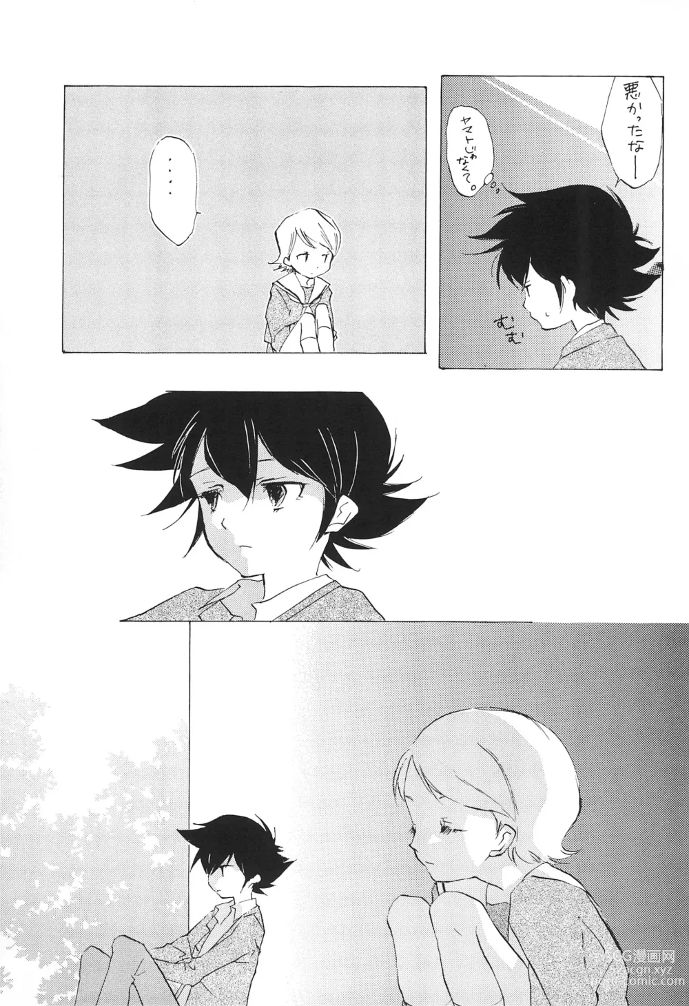 Page 31 of doujinshi MARGINAL SEX