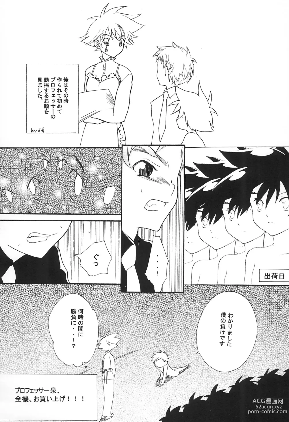 Page 41 of doujinshi MARGINAL SEX