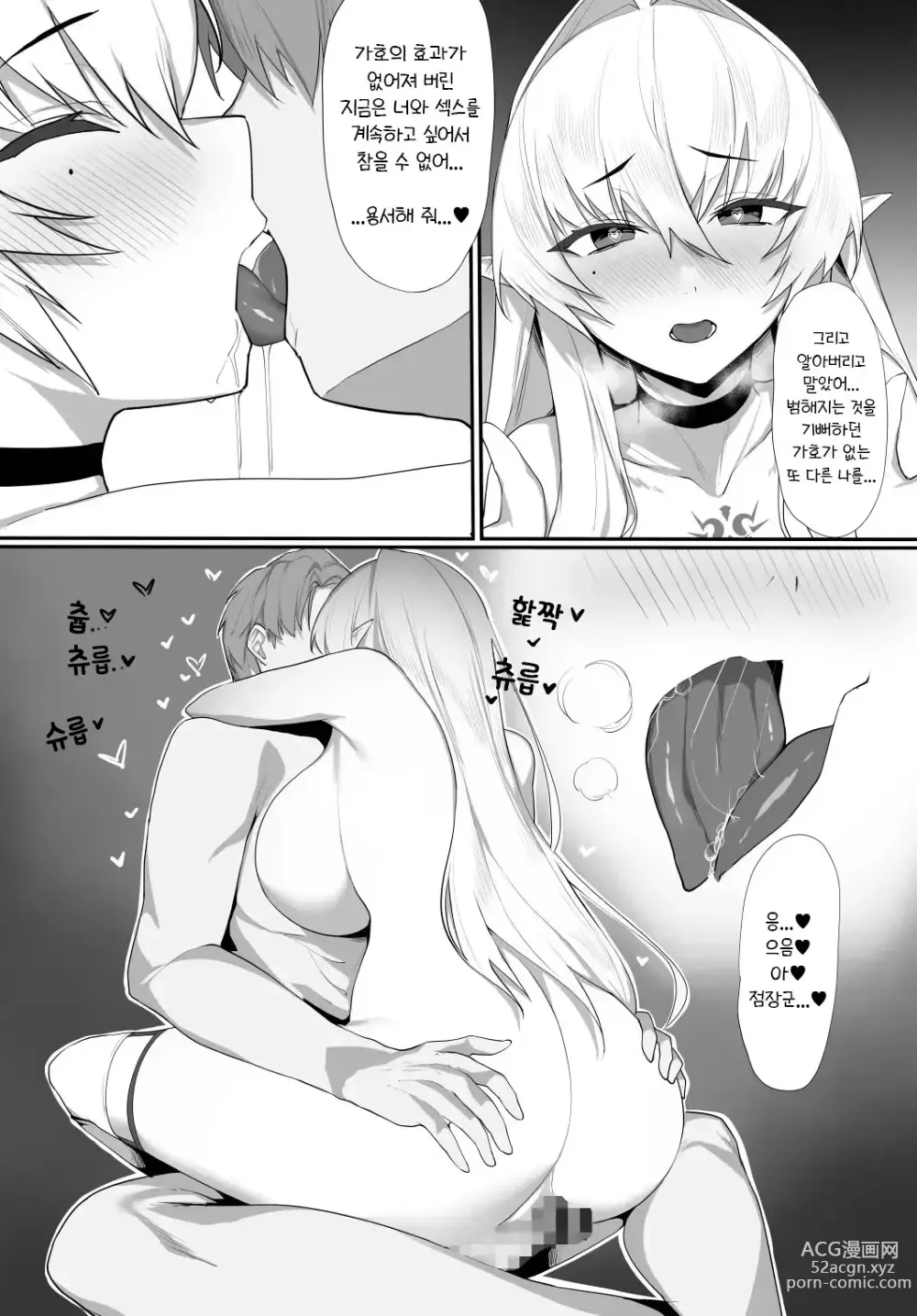 Page 30 of doujinshi 어느 검사의 교합