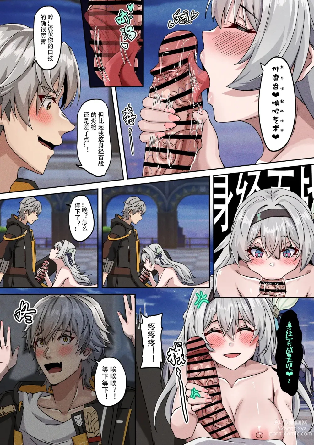 Page 4 of doujinshi 最做梦的一集