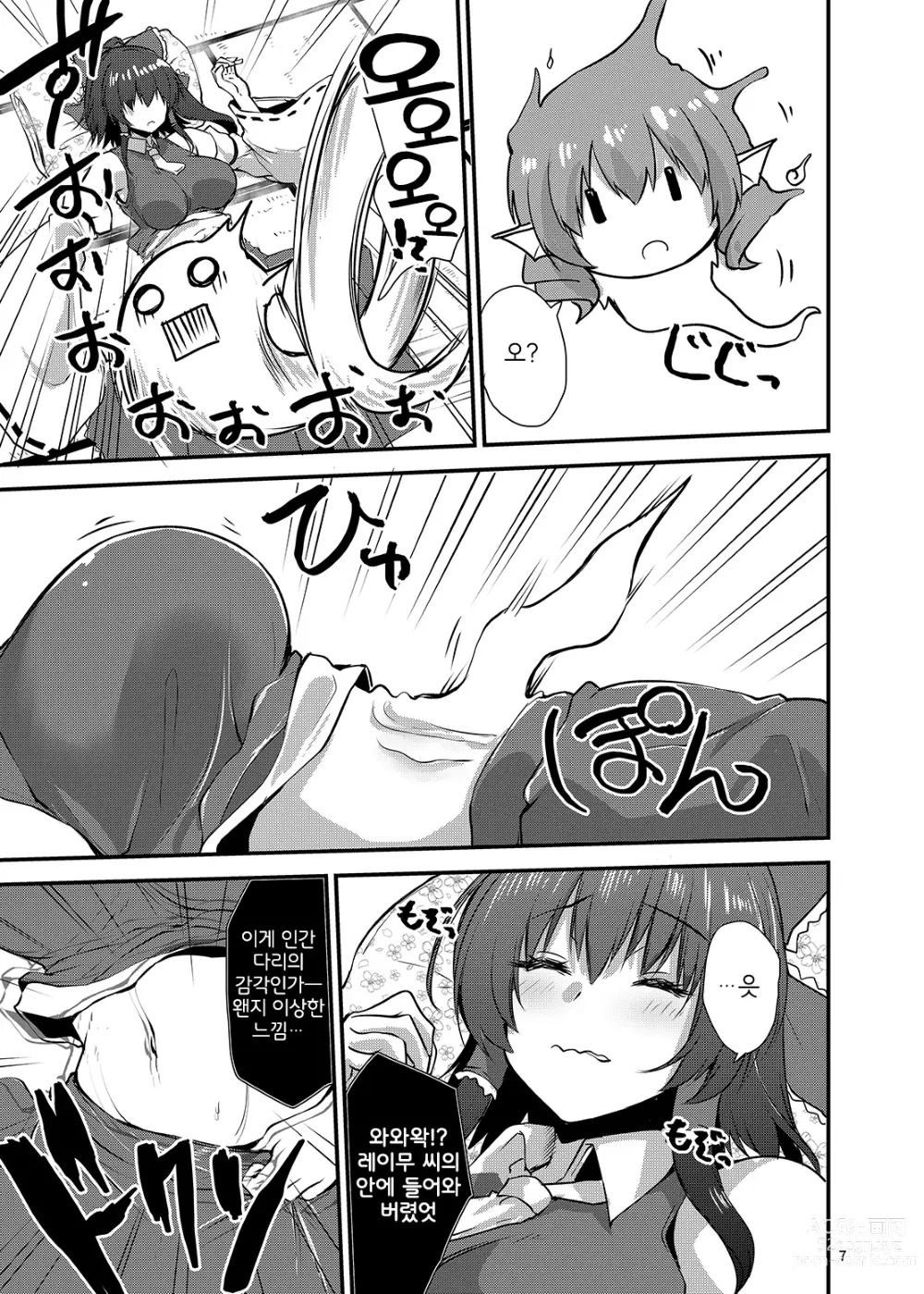 Page 6 of doujinshi Wakasagihime ga Reimu to Alice ni Hyoui Shitara ｜와카사기히메가 레이무와 앨리스에게 빙의한다면