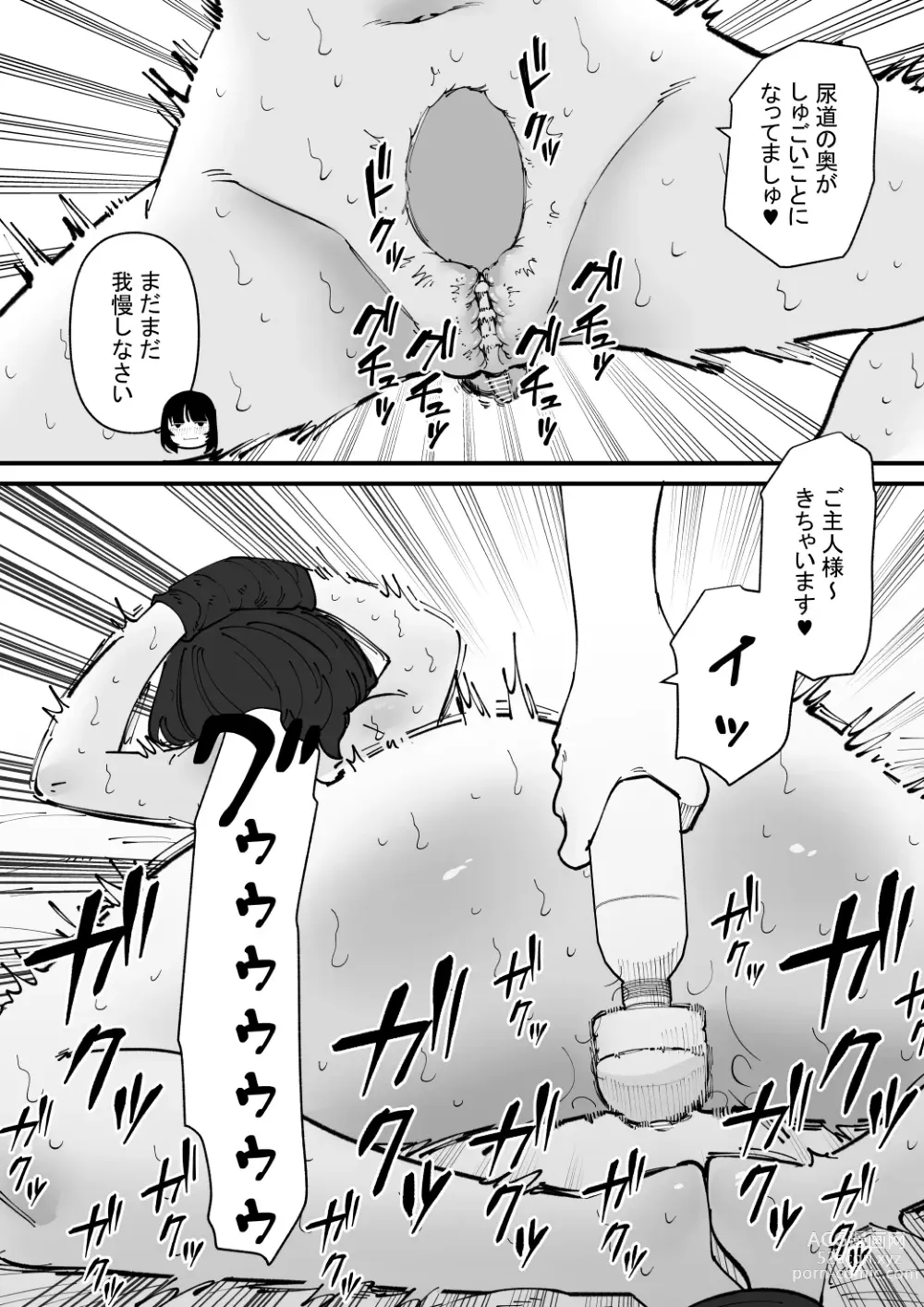 Page 14 of doujinshi Nyoudou Dorei-chan