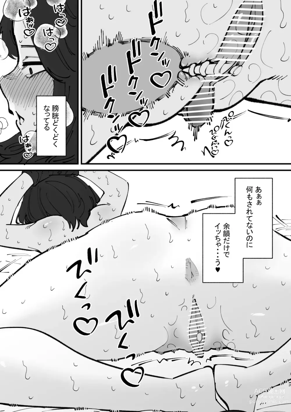 Page 15 of doujinshi Nyoudou Dorei-chan