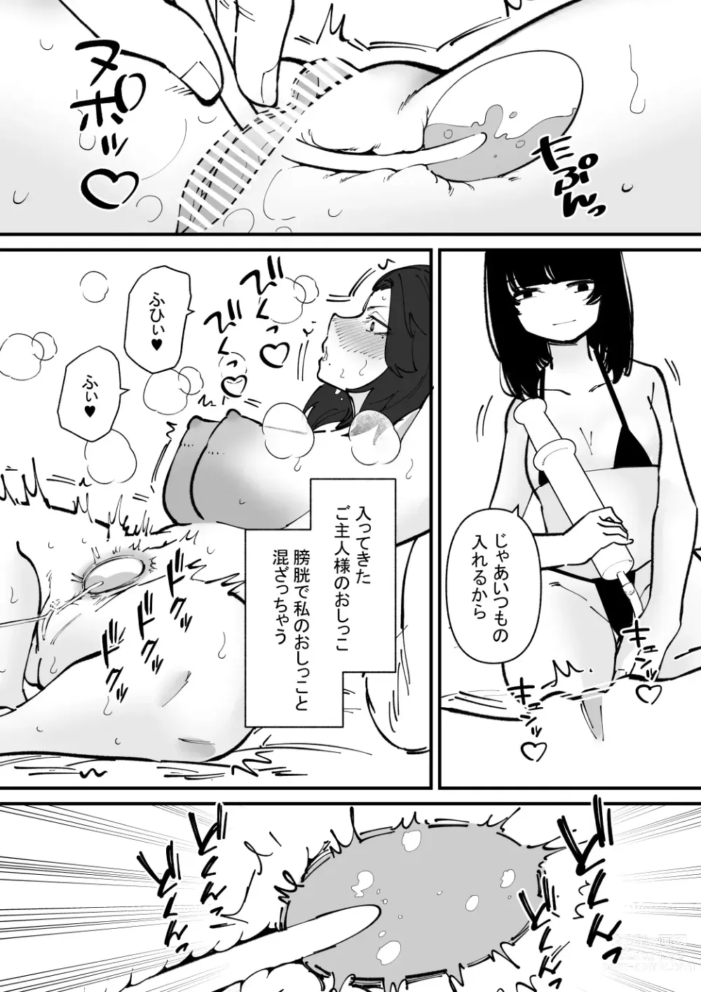 Page 7 of doujinshi Nyoudou Dorei-chan