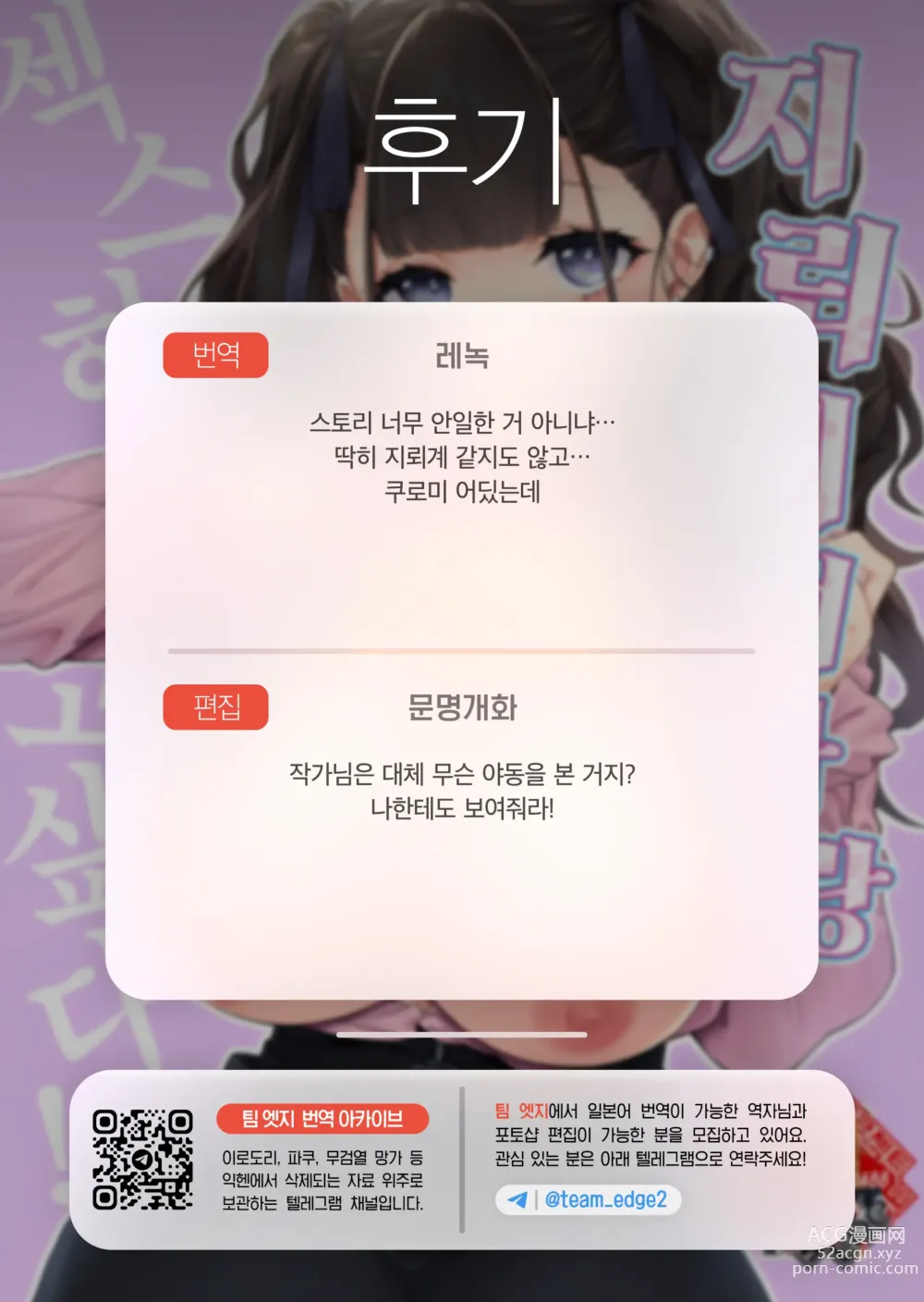 Page 39 of doujinshi 지뢰계 여자랑 섹스하고 싶다! (decensored)