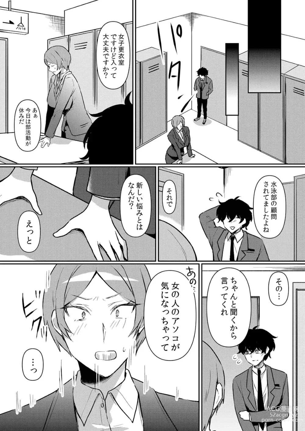 Page 18 of manga Namaiki JK ni Nakadashi Choukyou ~Mechakucha ni Tsuite, Oku no Hou ni Dashite Ageru ne ch.47