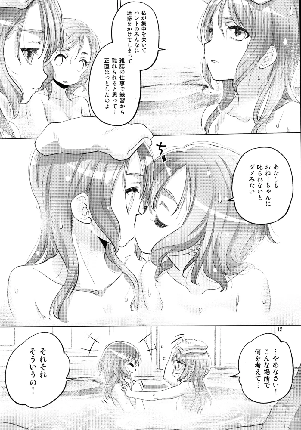 Page 12 of doujinshi Futago no Kyuusoku - Le Repos des Jumelles