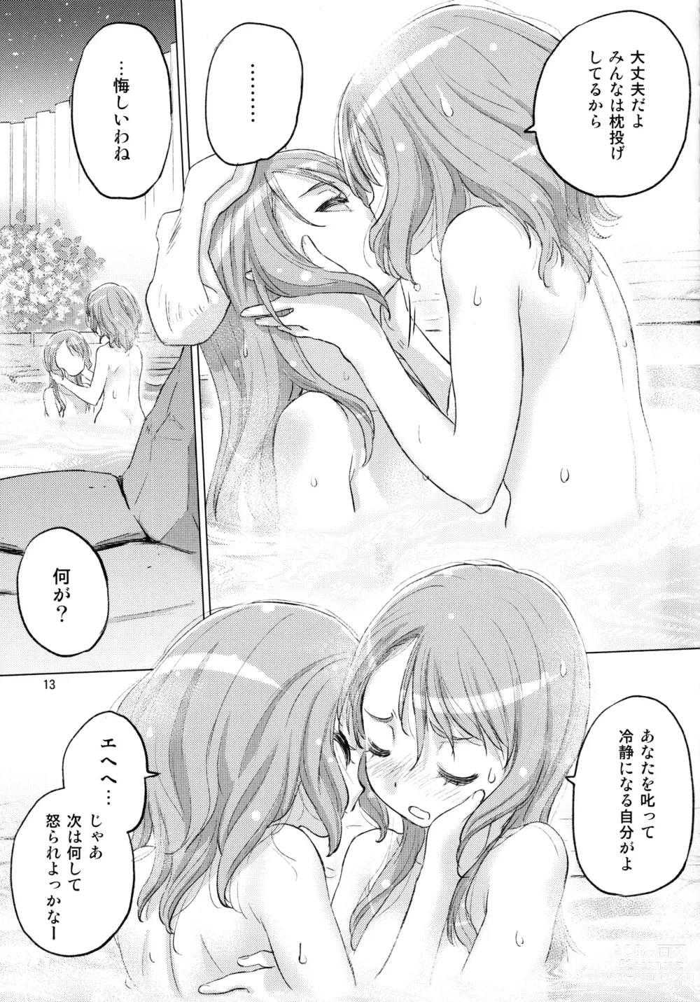 Page 13 of doujinshi Futago no Kyuusoku - Le Repos des Jumelles