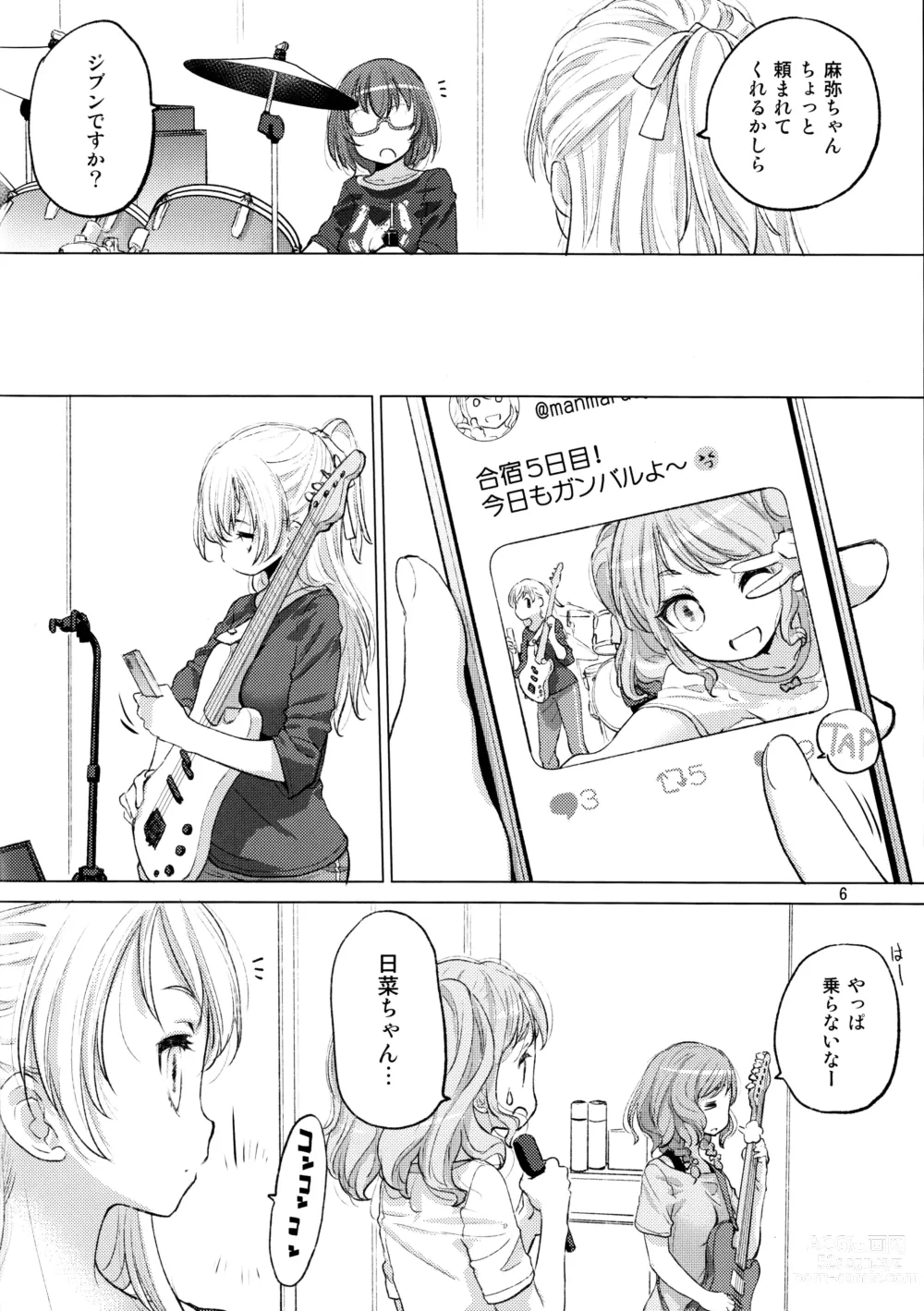 Page 6 of doujinshi Futago no Kyuusoku - Le Repos des Jumelles