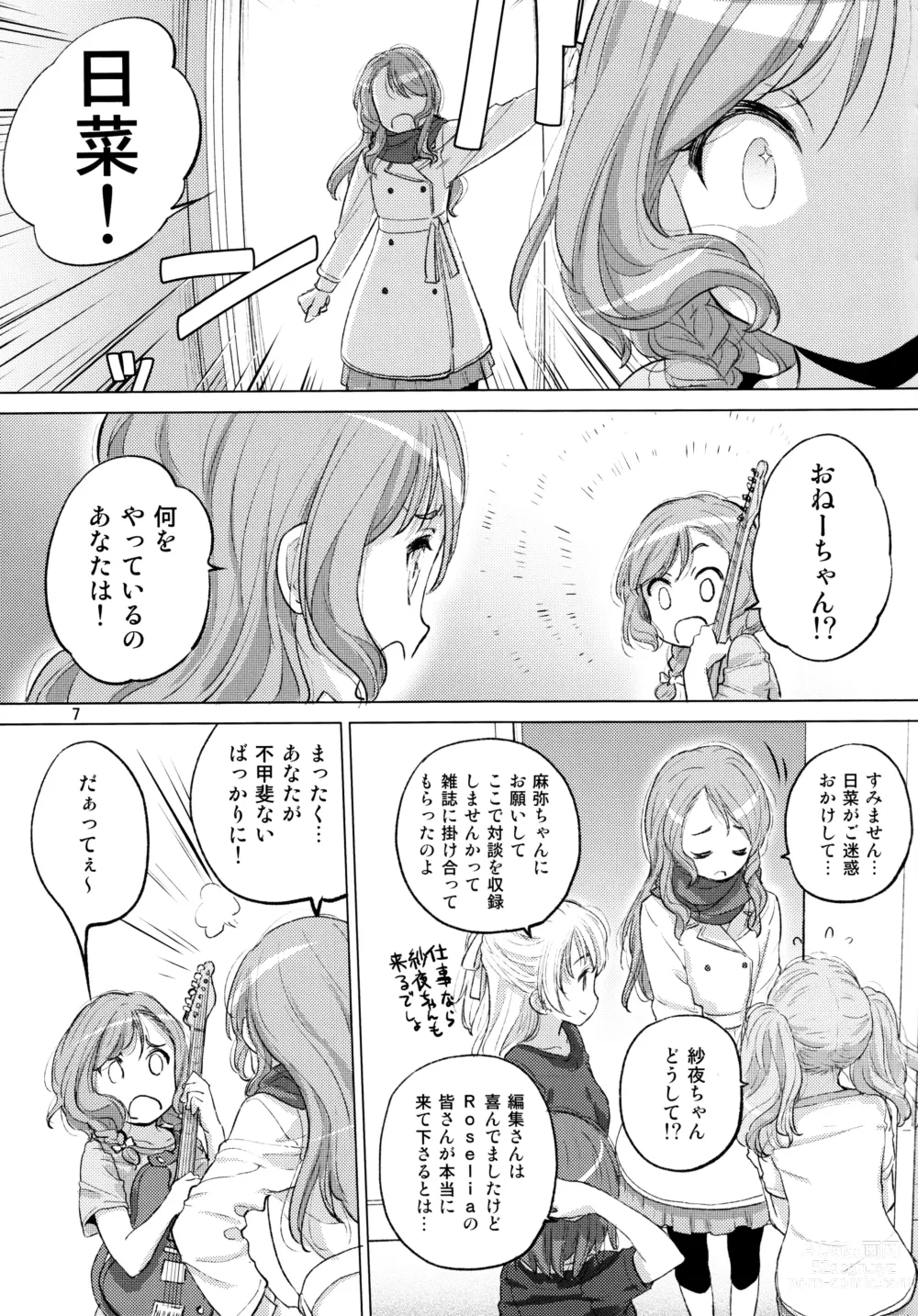 Page 7 of doujinshi Futago no Kyuusoku - Le Repos des Jumelles