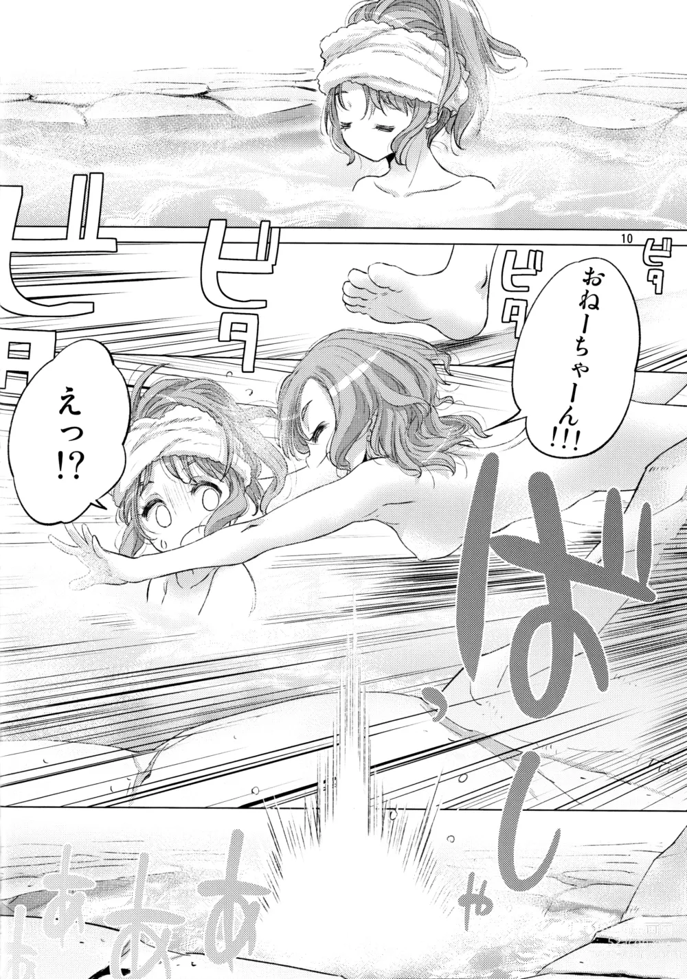 Page 10 of doujinshi Futago no Kyuusoku - Le Repos des Jumelles