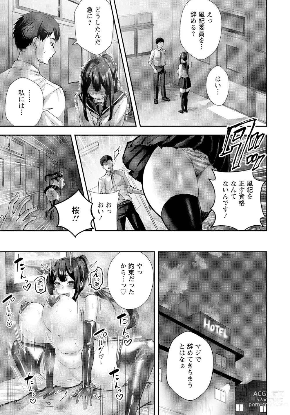 Page 123 of manga ANGEL Club 2024-03