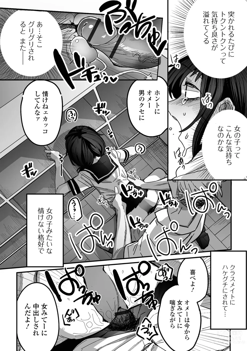 Page 102 of manga Gekkan Web Otoko no Ko-llection! S Vol. 94