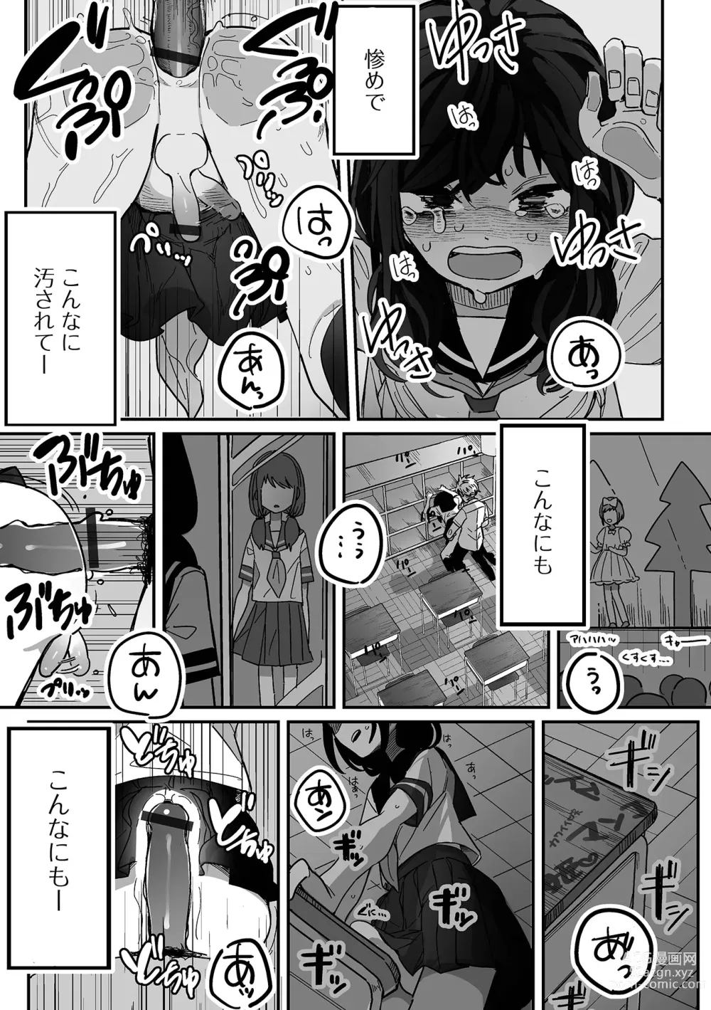 Page 103 of manga Gekkan Web Otoko no Ko-llection! S Vol. 94