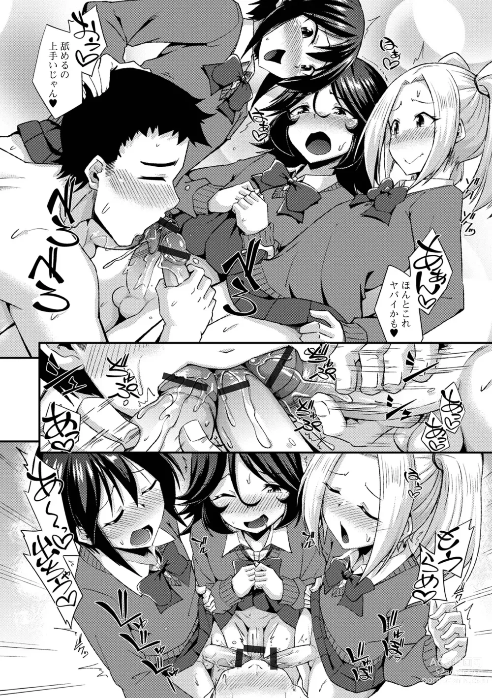 Page 14 of manga Gekkan Web Otoko no Ko-llection! S Vol. 94