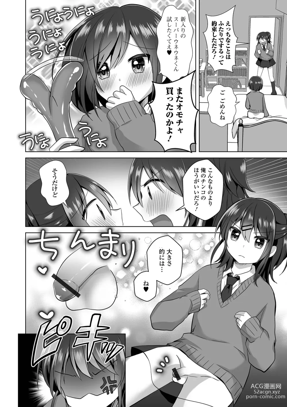 Page 22 of manga Gekkan Web Otoko no Ko-llection! S Vol. 94