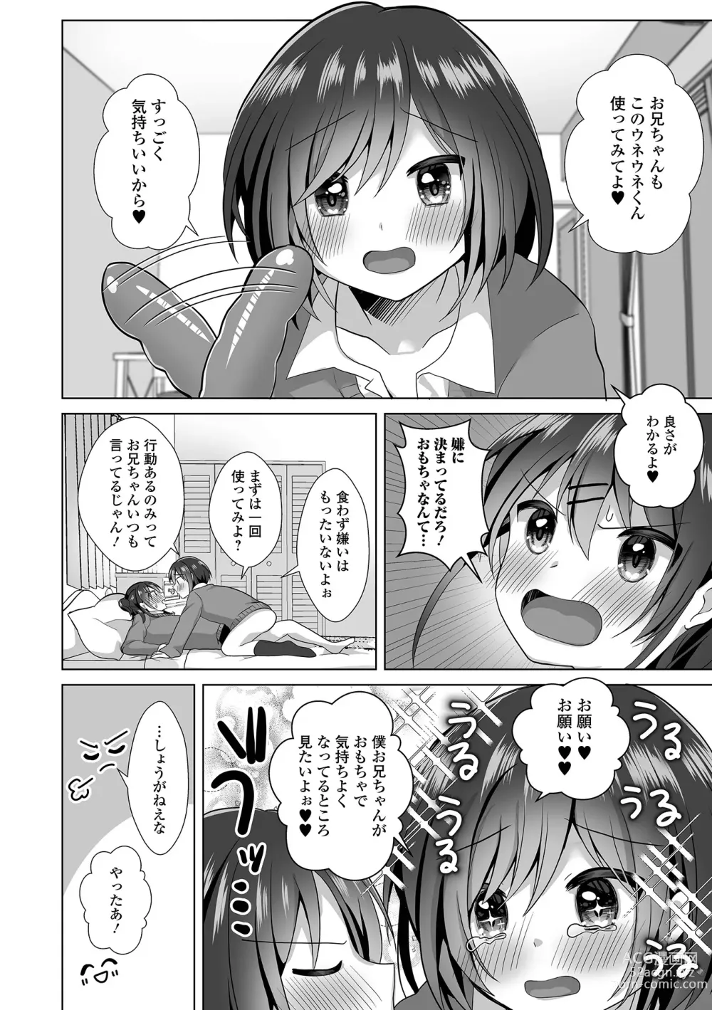 Page 24 of manga Gekkan Web Otoko no Ko-llection! S Vol. 94