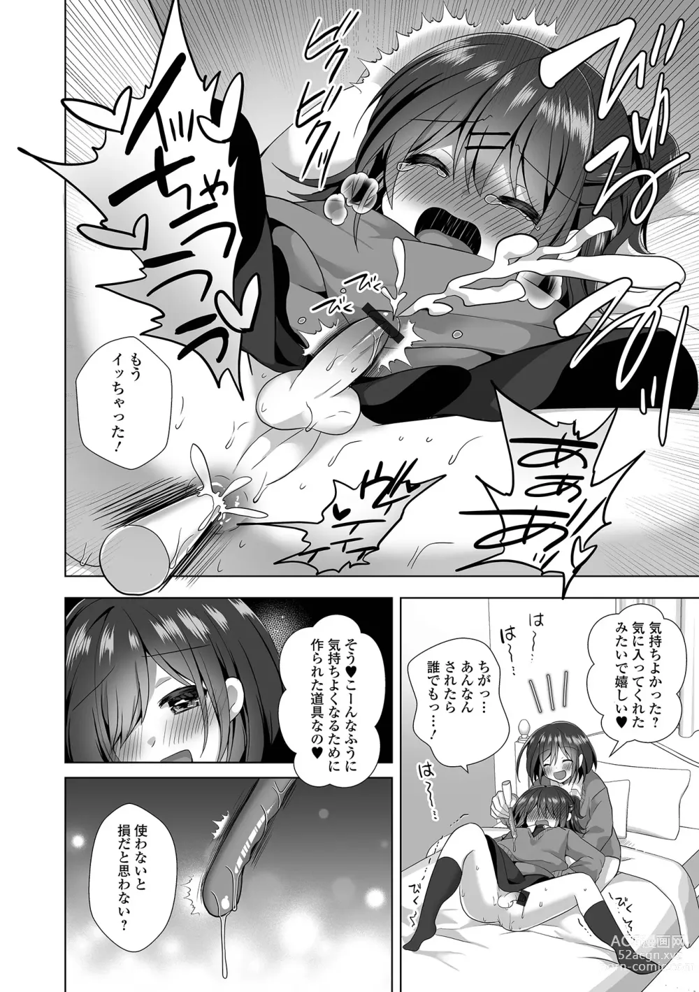 Page 28 of manga Gekkan Web Otoko no Ko-llection! S Vol. 94