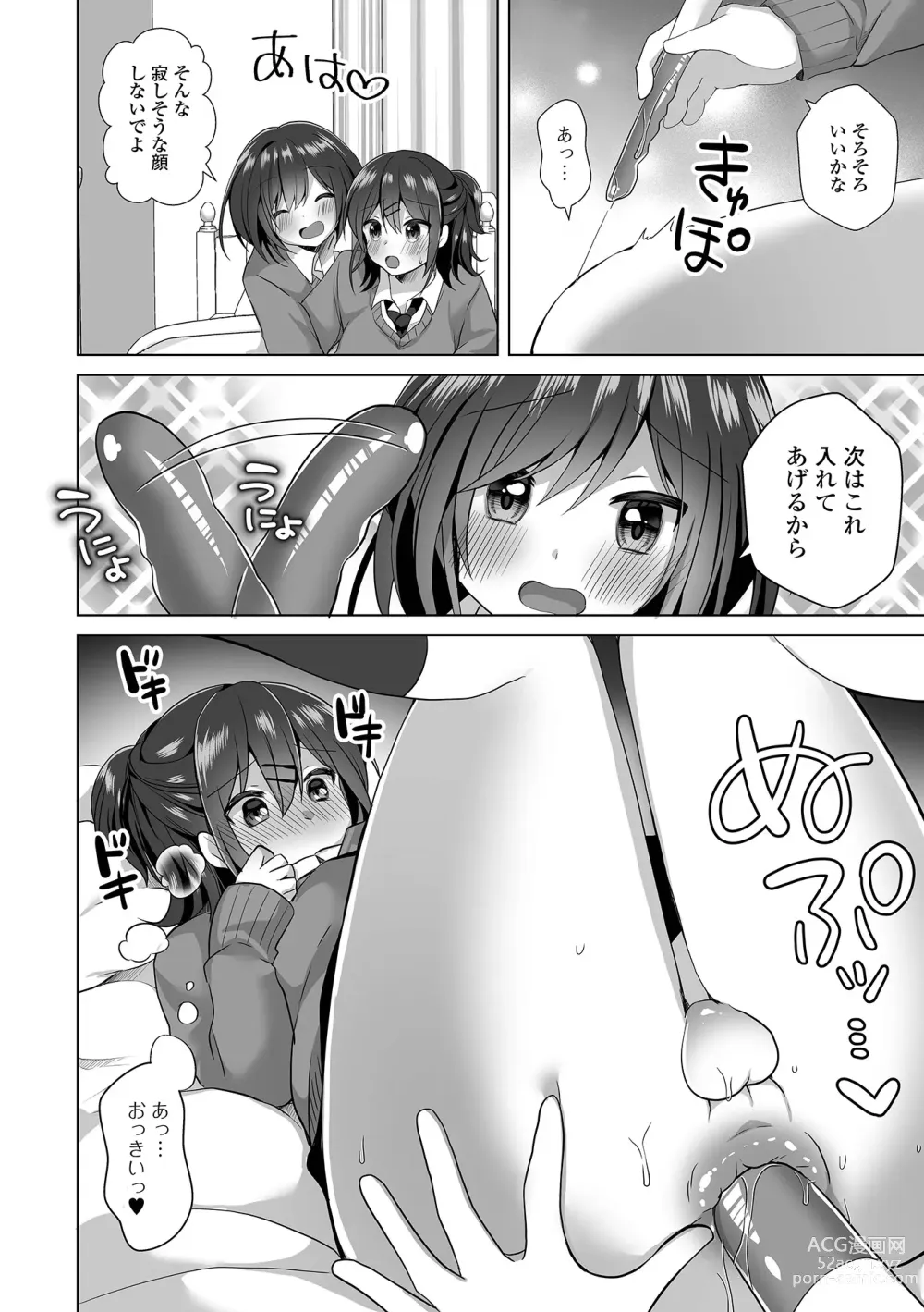 Page 30 of manga Gekkan Web Otoko no Ko-llection! S Vol. 94