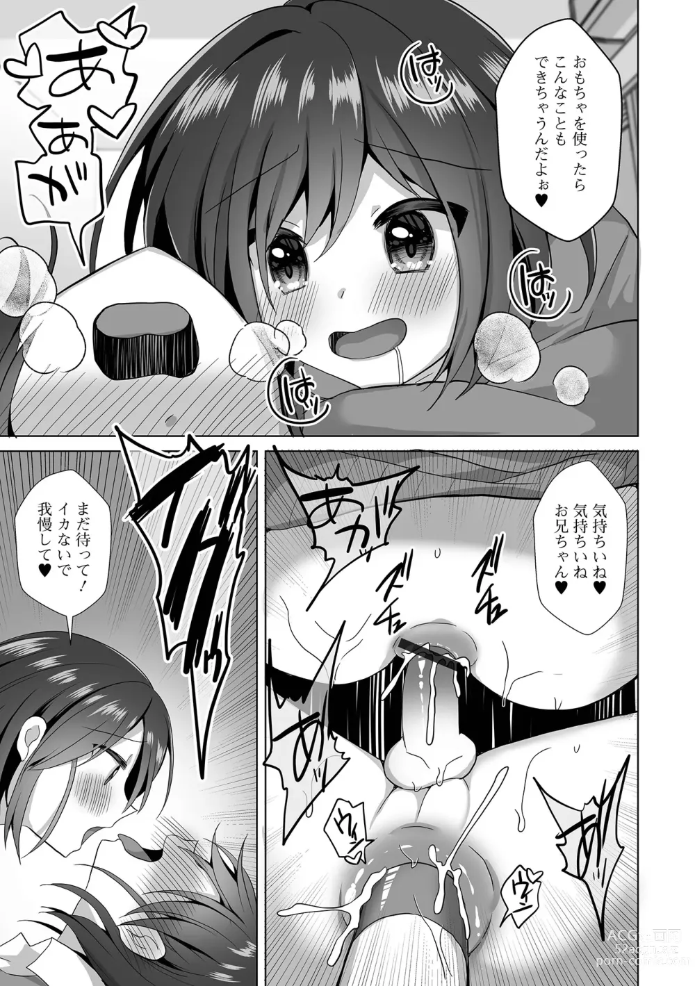 Page 33 of manga Gekkan Web Otoko no Ko-llection! S Vol. 94