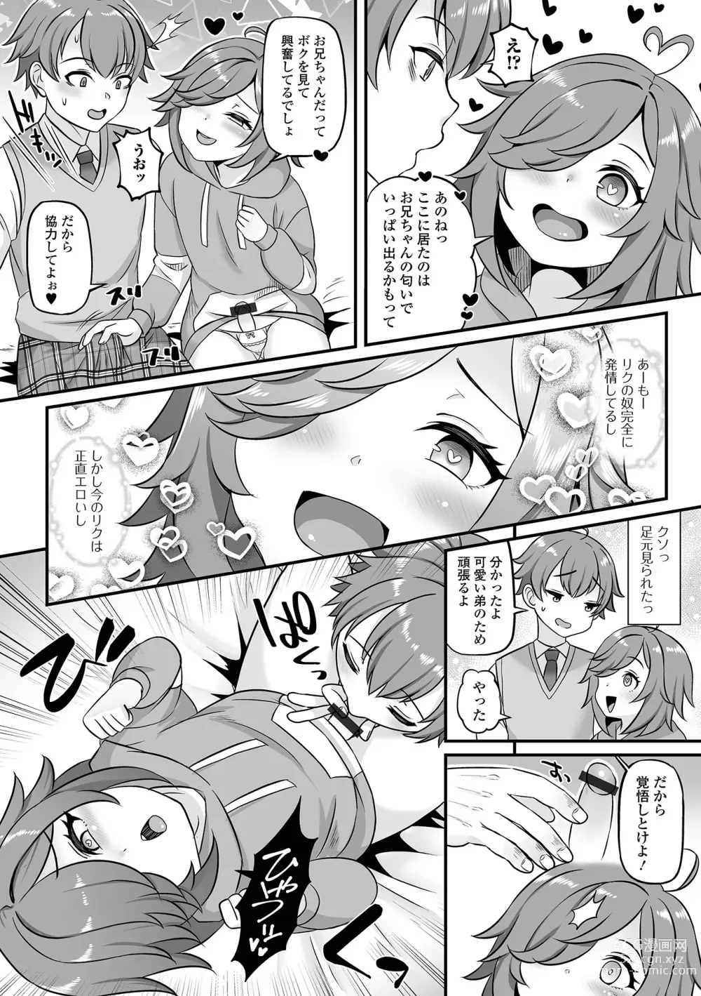 Page 40 of manga Gekkan Web Otoko no Ko-llection! S Vol. 94