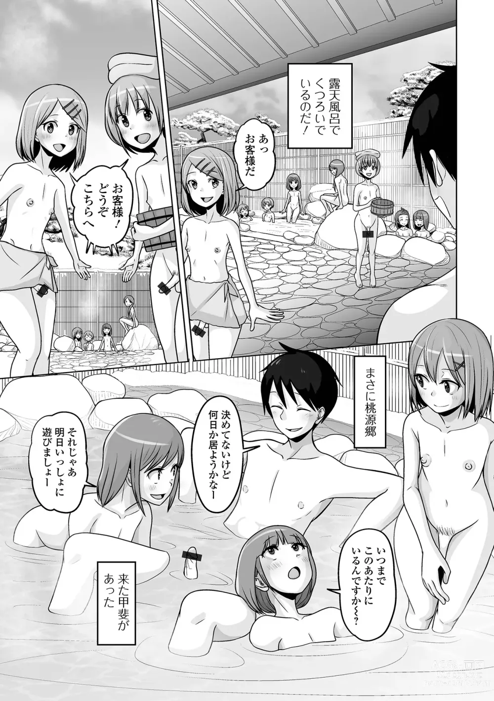 Page 55 of manga Gekkan Web Otoko no Ko-llection! S Vol. 94