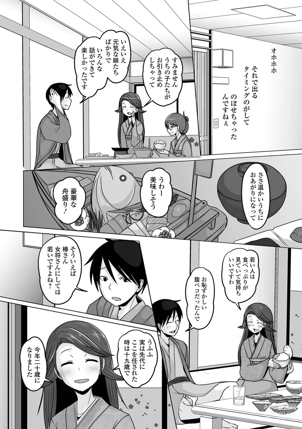 Page 56 of manga Gekkan Web Otoko no Ko-llection! S Vol. 94