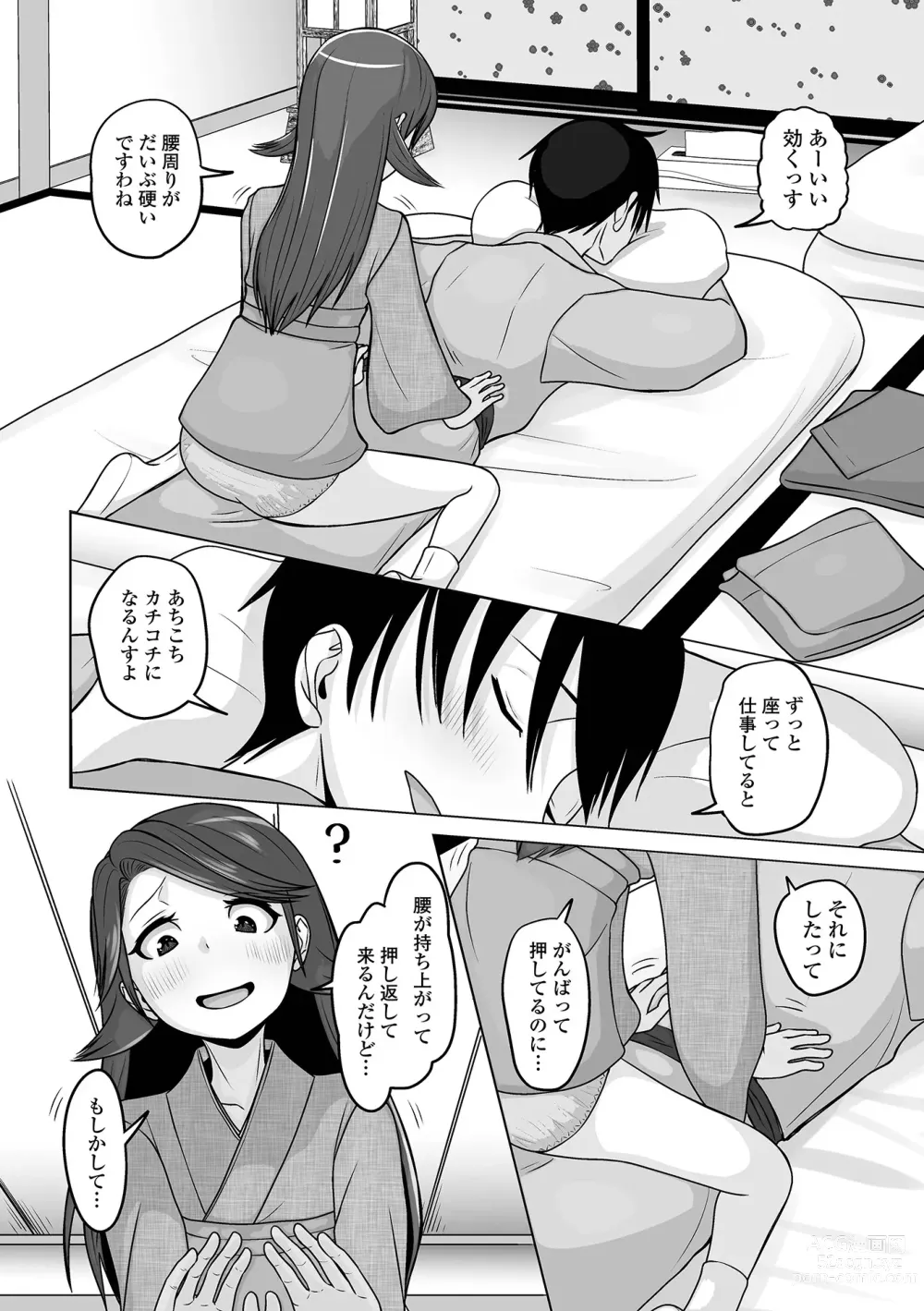 Page 58 of manga Gekkan Web Otoko no Ko-llection! S Vol. 94