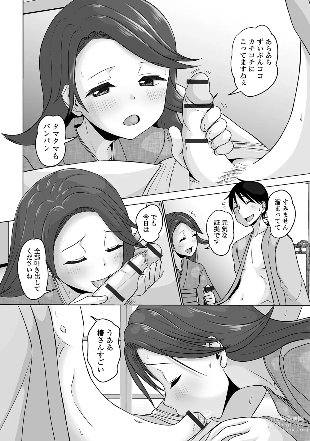 Page 60 of manga Gekkan Web Otoko no Ko-llection! S Vol. 94